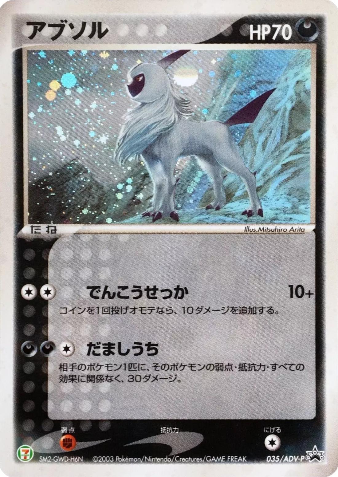 Absol